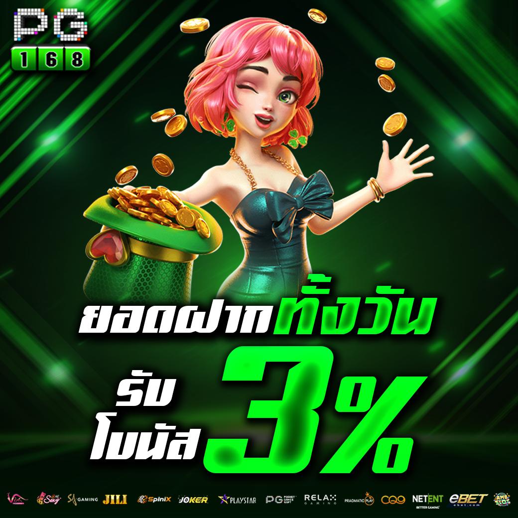 15 รับ 100 โบนัสแตกง่าย ฝากยอด 200 ถอนได้เต็มที่
