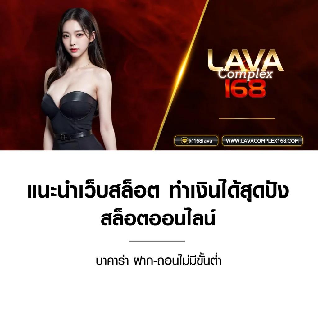 168upx คาสิโนออนไลน์อันดับหนึ่งที่แข็งแกร่งในโซเชียลสล็อต2024
