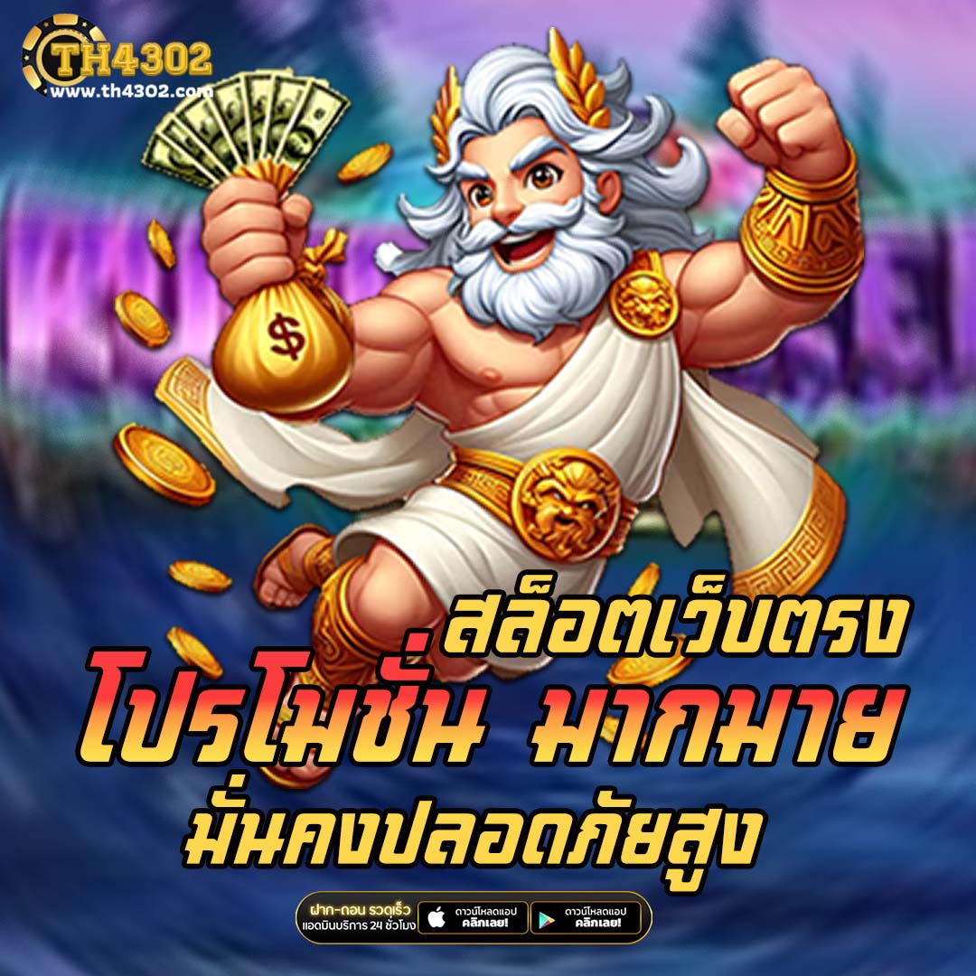 19mm สล็อต คาสิโนสด เล่นง่าย จ่ายจริง ฝากไม่มีขั้นต่ํา