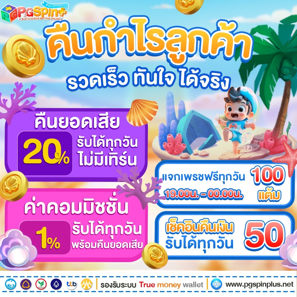 20 รับ 100 คาสิโนออนไลน์เว็บตรง เดิมพันง่าย ได้เงินเร็ว