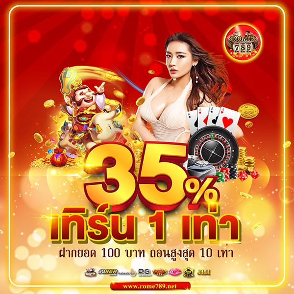 20รับ100 ทํา 200 ถอนได้100 คาสิโนออนไลน์ยอดนิยมในไทย ล่าสุด