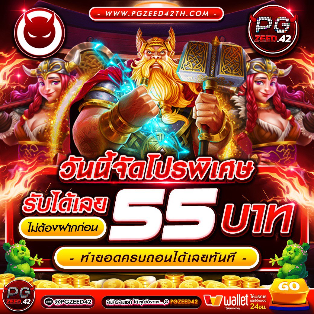 30 รับ 100 ทํา 300 ถอน 200 เว็บพนันยอดนิยม โปรโมชั่นแรงที่สุด