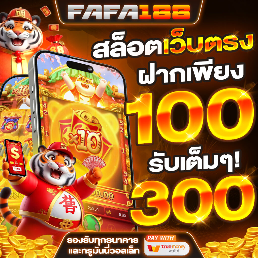 356สล็อต เว็บตรงรวมเกมสล็อตแตกง่าย พร้อมโปรโมชั่นเด็ดช่วงนี้