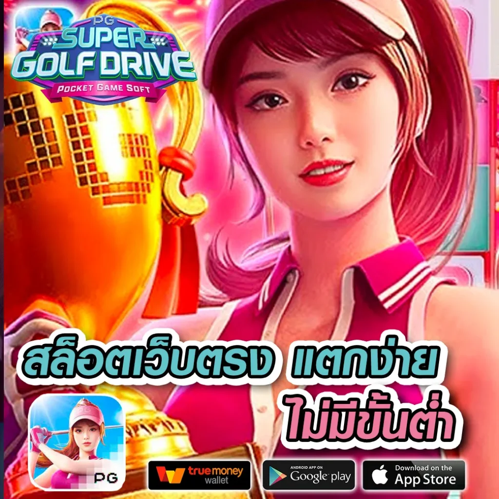 3kสล็อต เว็บตรง สล็อต ฝากถอนออโต้ ไม่ผ่านเอเย่นต์ 2026
