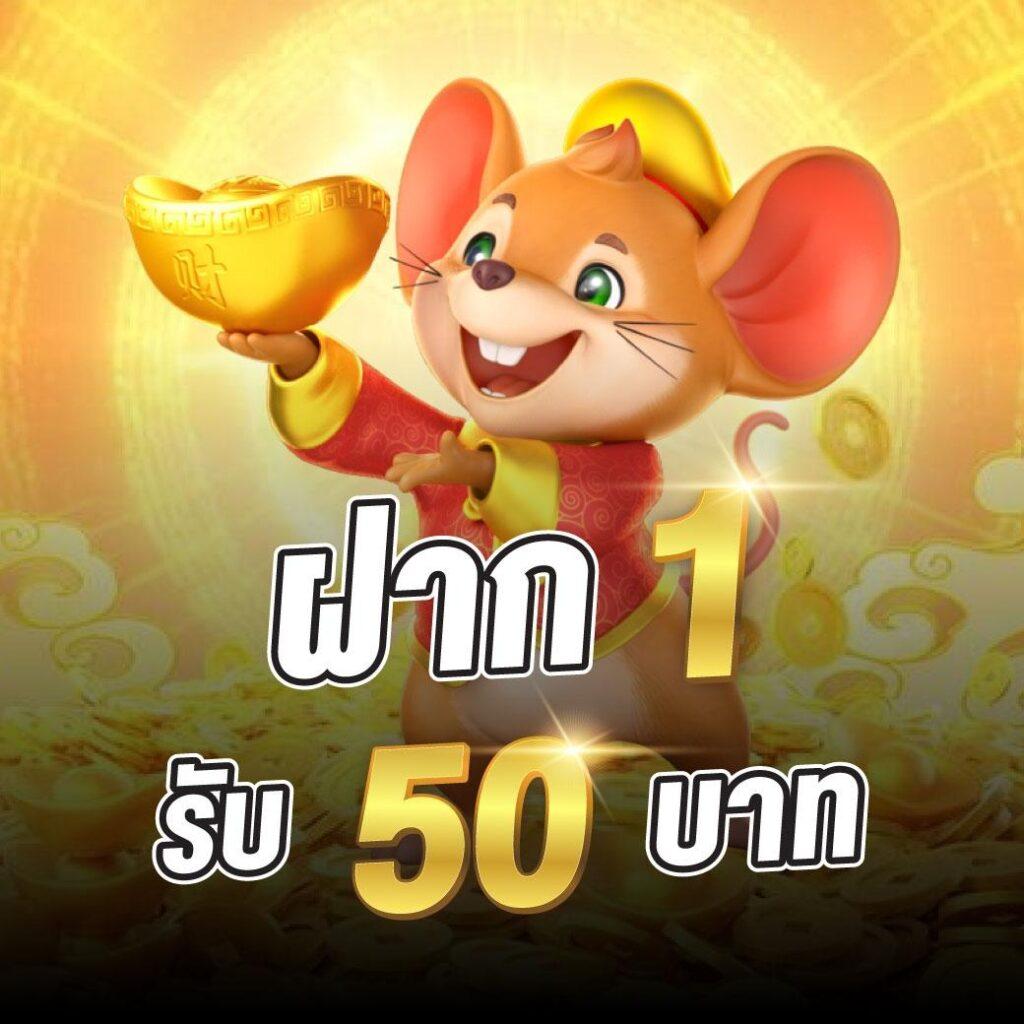 50รับ100 เว็บตรง สล็อต ฝากถอนออโต้ ไม่ผ่านเอเย่นต์ 2026