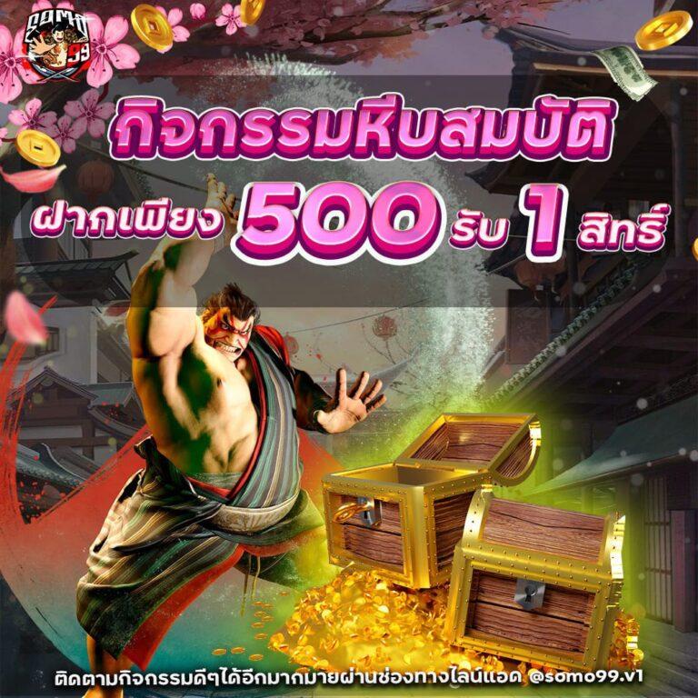 50รับ100 แบรนด์คาสิโนออนไลน์ ถอนไม่อั้น รวมค่าย เล่นง่ายได้เงินจริง