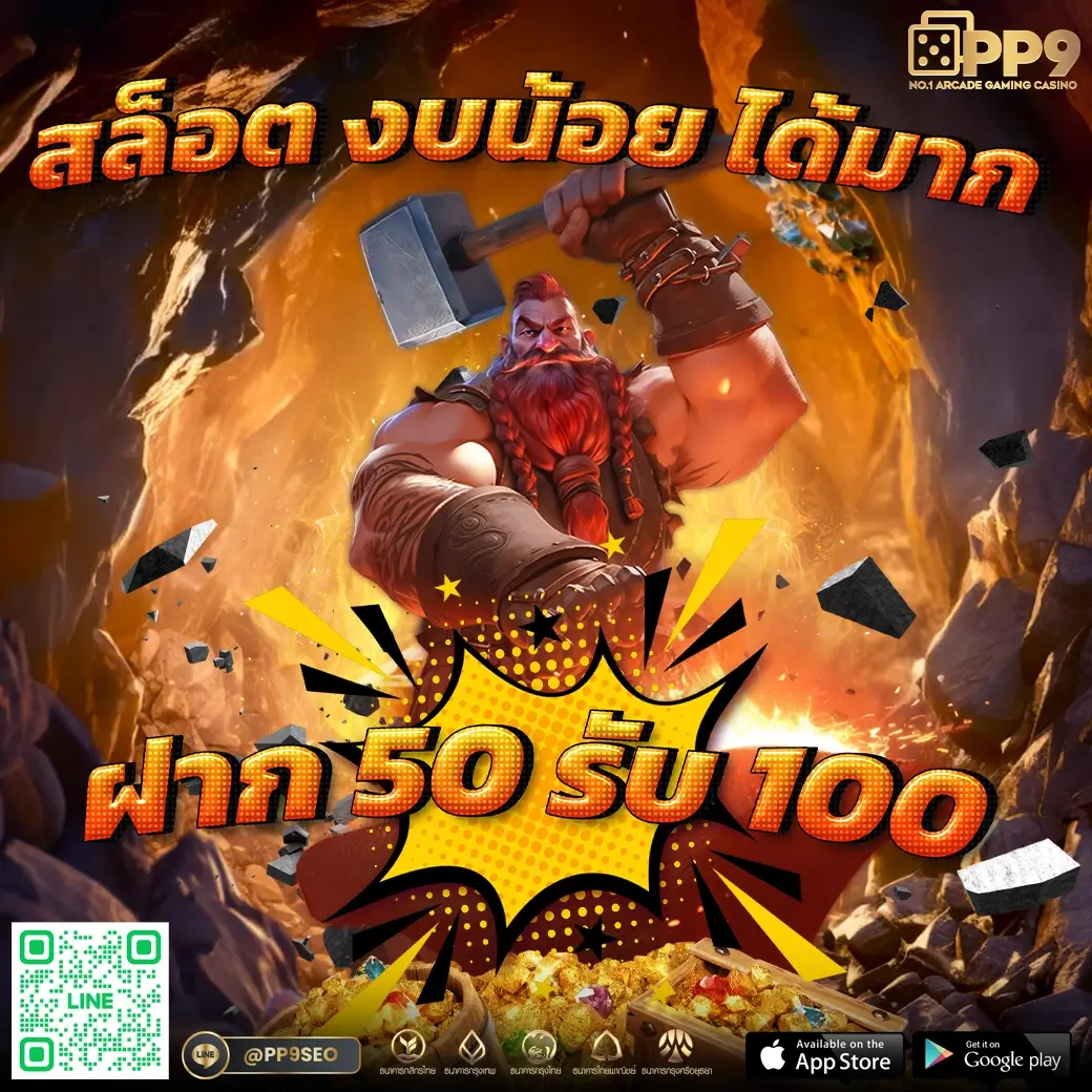 5บาทรับ100 เว็บตรง รวมโปรโมชั่นสุดคุ้มและเทคนิคเดิมพันใหม่ล่าสุด