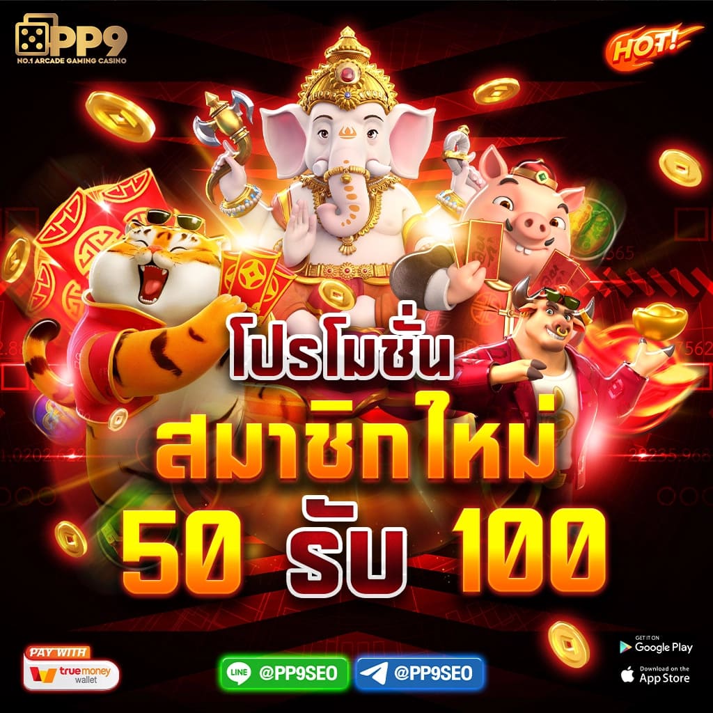 5รับ50 คาสิโนออนไลน์ โปรโมชั่นสุดคุ้ม 2024