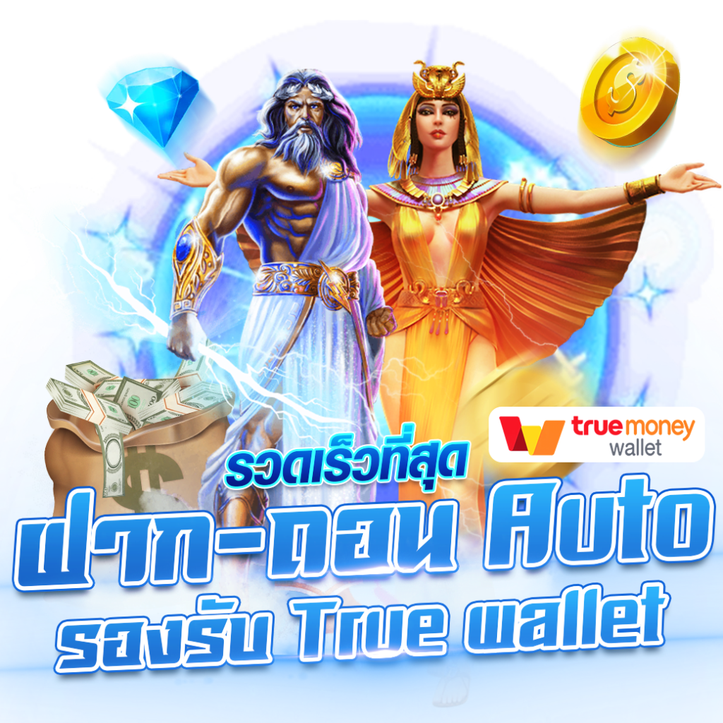 75r com เข้าสู่ระบบ คาสิโนออนไลน์อันดับหนึ่ง เว็บตรงมั่นคง ปลอดภัย
