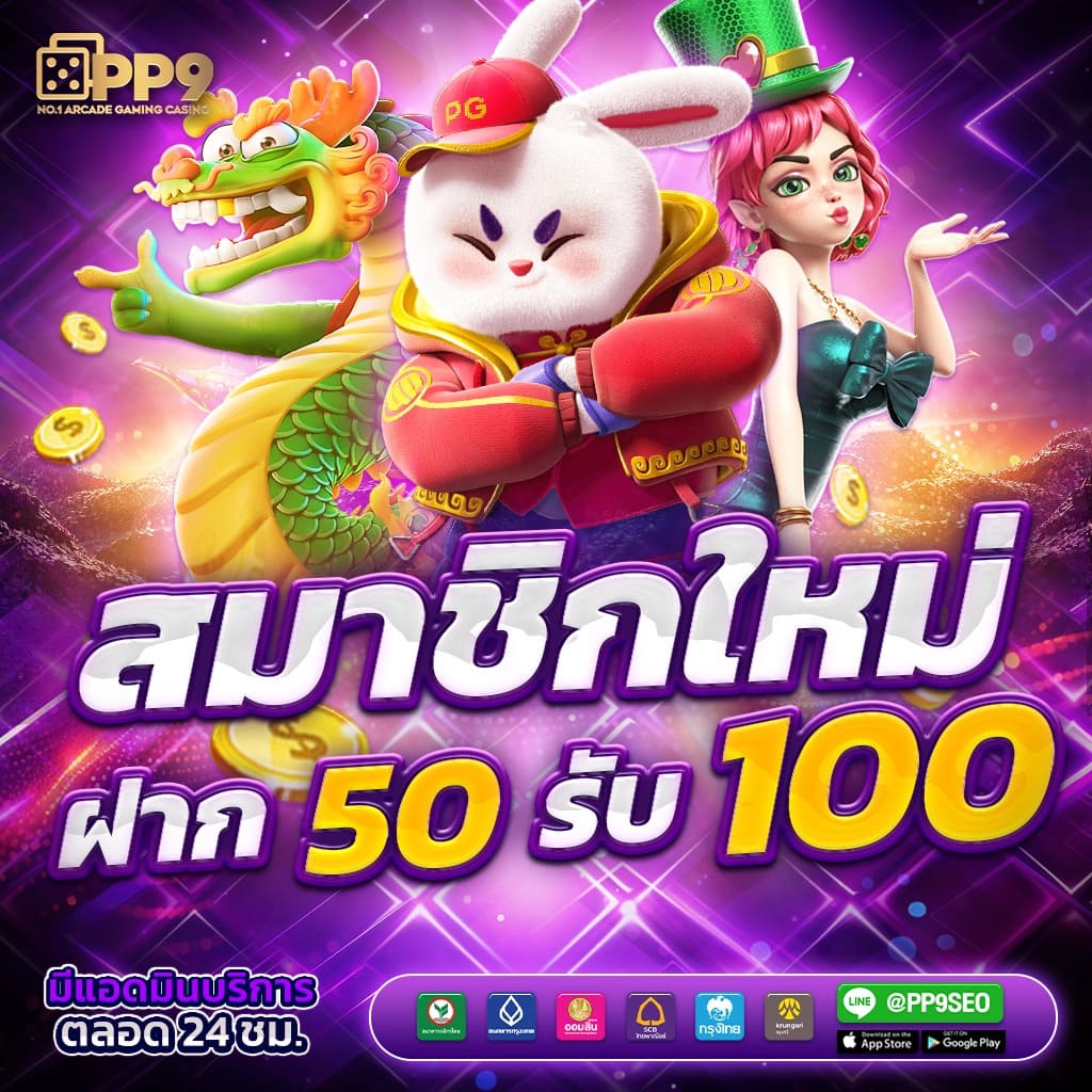 7ท คาสิโนสุดล้ำ รวมเกมสล็อตใหม่ล่าสุด สมัครวันนี้โปรโมชั่นเต็มพิกัด