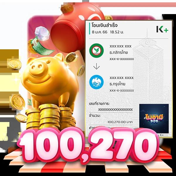 888 ผลบอล เว็บแทงบอลออนไลน์อันดับหนึ่งของไทย 2023