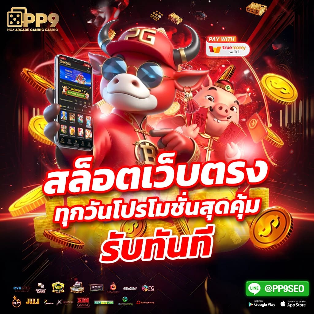 888 สล็อต แหล่งรวมความสนุกและโบนัสสุดคุ้มเต็มอิ่มทุกการเดิมพัน