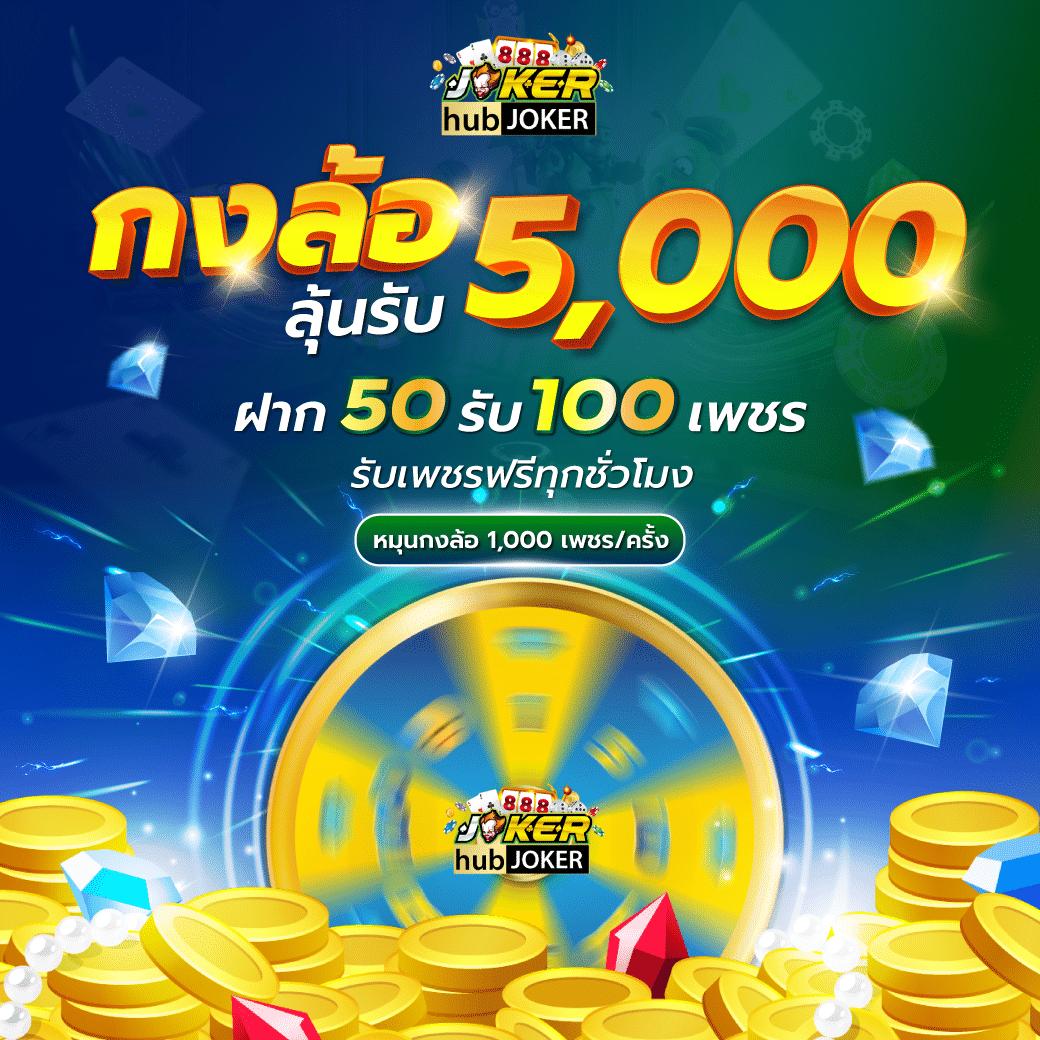 888win คาสิโนชั้นนำที่รวมเกมฮิตสไตล์ทันสมัยในไทย