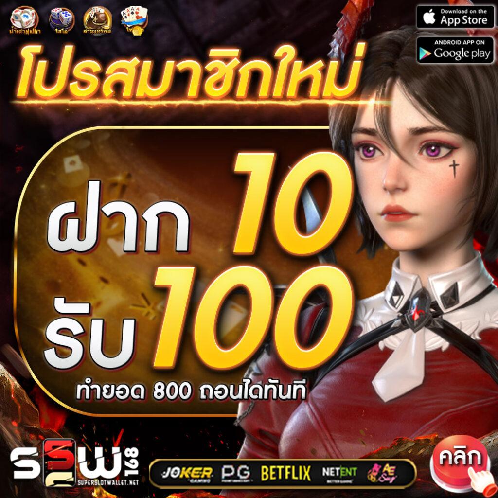 998ตรง คาสิโนออนไลน์ยอดนิยม สมัครรับโบนัสทันที เลือกเล่นครบจบในเว็บเดียว