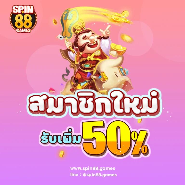 Cat8888 หวยออนไลน์ ครบครันทุกการเดิมพัน มิติใหม่ของความสนุก
