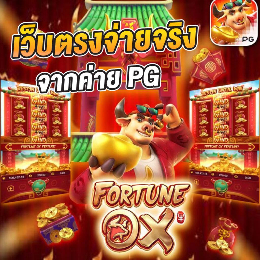 FafaSlot คาสิโนยอดนิยม สมัครง่าย มั่นคง ตอบโจทย์นักเล่นไทย
