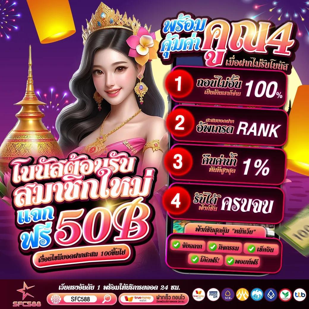 Fox8888 คาสิโนสุดฮิต เล่นง่าย จ่ายจริง พร้อมโปรโมชั่นมากมาย