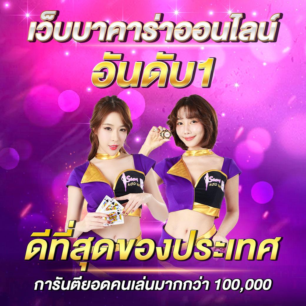 Galaxy Auto Wallet คาสิโนบนมือถือ ฝาก-ถอน ออโต้ ล่าสุด 2024