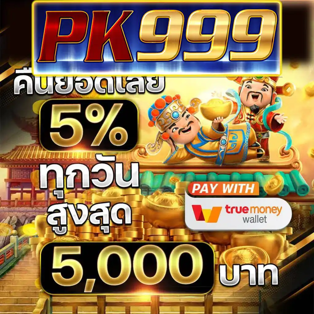 Goldbet1688 รวมเกมสล็อต พีจี เว็บตรง มั่นคง ปลอดภัย