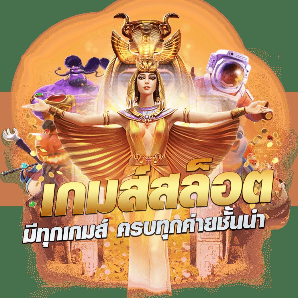 Guccibet คาสิโนออนไลน์อันดับหนึ่ง ดีลตรง ฝากง่าย โบนัสมาก