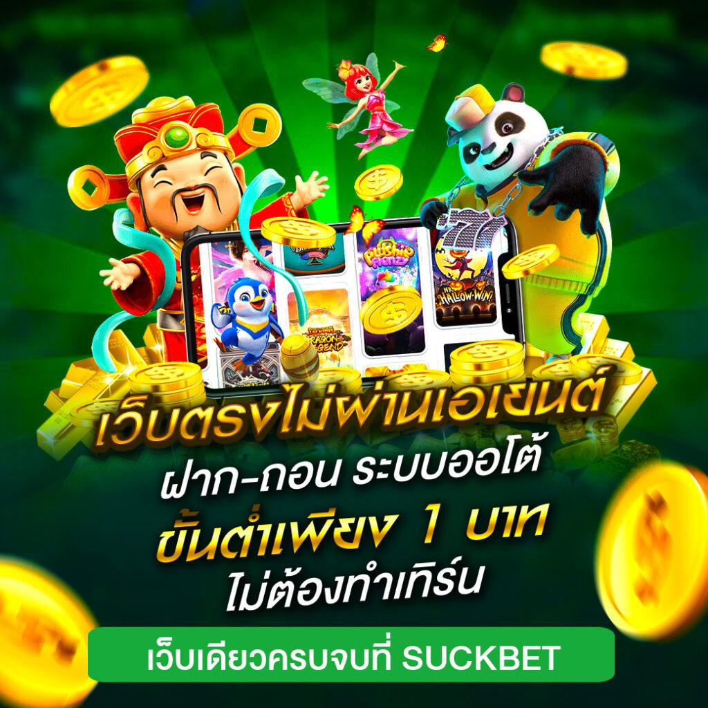 King Thai 168 คาสิโนบนมือถือ ระบบทันสมัย ฝากถอนรวดเร็ว พริตตี้ดูแล