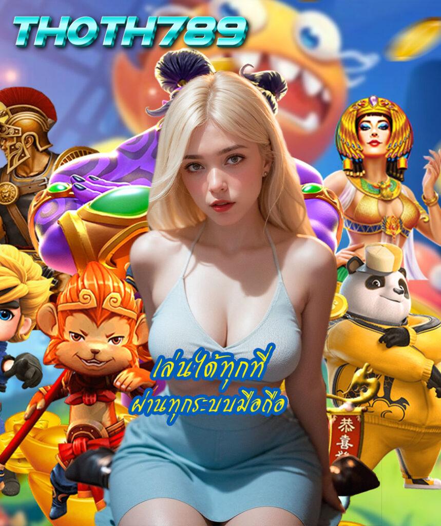 Kingmouse999 คาสิโนครบวงจร เล่นง่าย จ่ายจริง มาตรฐานระดับเอเชีย