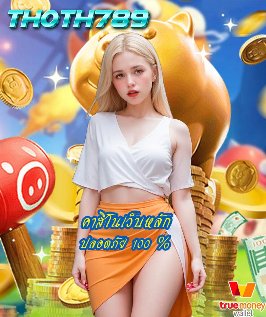 Livescore Thai แพลตฟอร์มเดิมพันครบวงจร ตอบโจทย์คนชอบกีฬาและคาสิโน