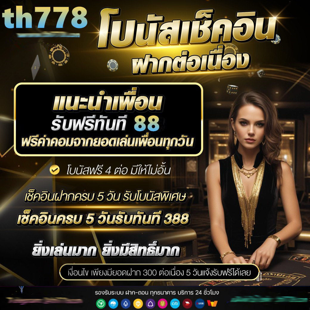 Livethscore คาสิโนออนไลน์ยอดนิยม สมัครง่าย ไม่มีขั้นต่ำ 2024