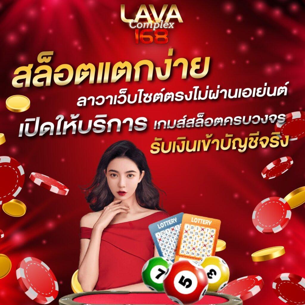 Lottorich28 สนุกกับเกมยอดนิยมและโปรโมชันเด็ดวันนี้