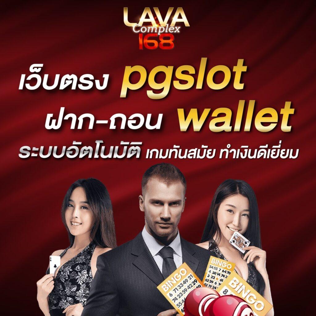 Lynmeta สล็อต คาสิโนสุดฮิต จ่ายเต็มทุกยอดเล่น