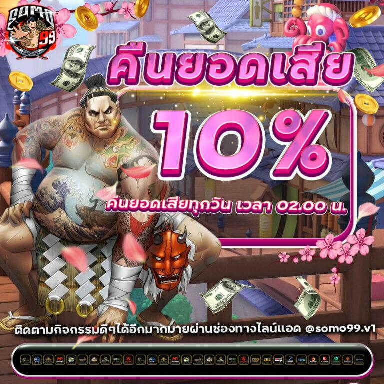 M98VIP คาสิโนออนไลน์ครบวงจร เกมหลากหลาย เล่นง่าย ระบบทันสมัย