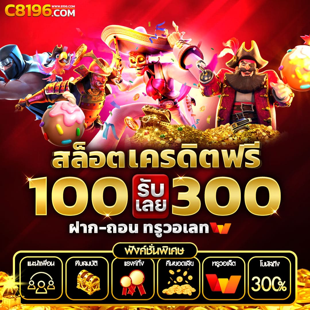 MGM Betflix สล็อต เว็บตรงเครดิตฟรี 2024 ระบบเสถียร จ่ายจริง