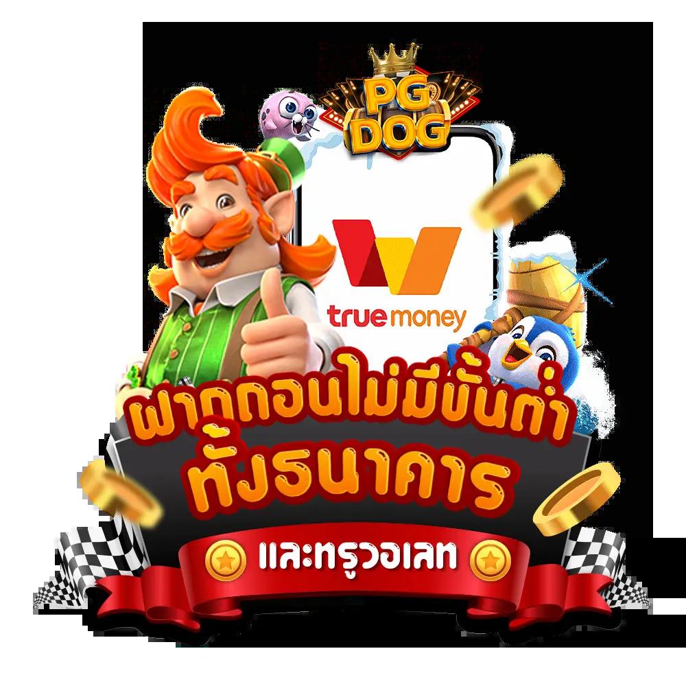 Monkey Every คาสิโนอันดับหนึ่ง รวมเกมฮิตรับเทรนด์ใหม่ 2024