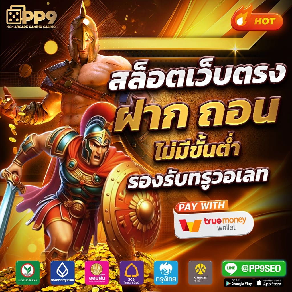 PGCLUB168 เว็บคาสิโนสด พร้อมโปรโมชั่นสุดคุ้ม 2024