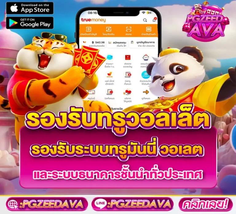 PG Slot เว็บตรง เครดิตฟรี สมัครง่าย รับโบนัสทันที