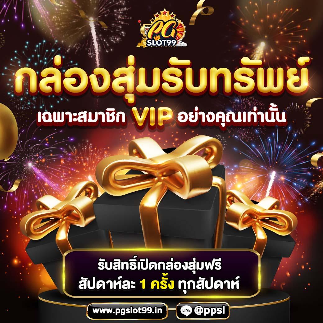 PG เครดิต ฟรี คาสิโนออนไลน์อันดับหนึ่ง พร้อมเทคนิคทำเงินง่าย