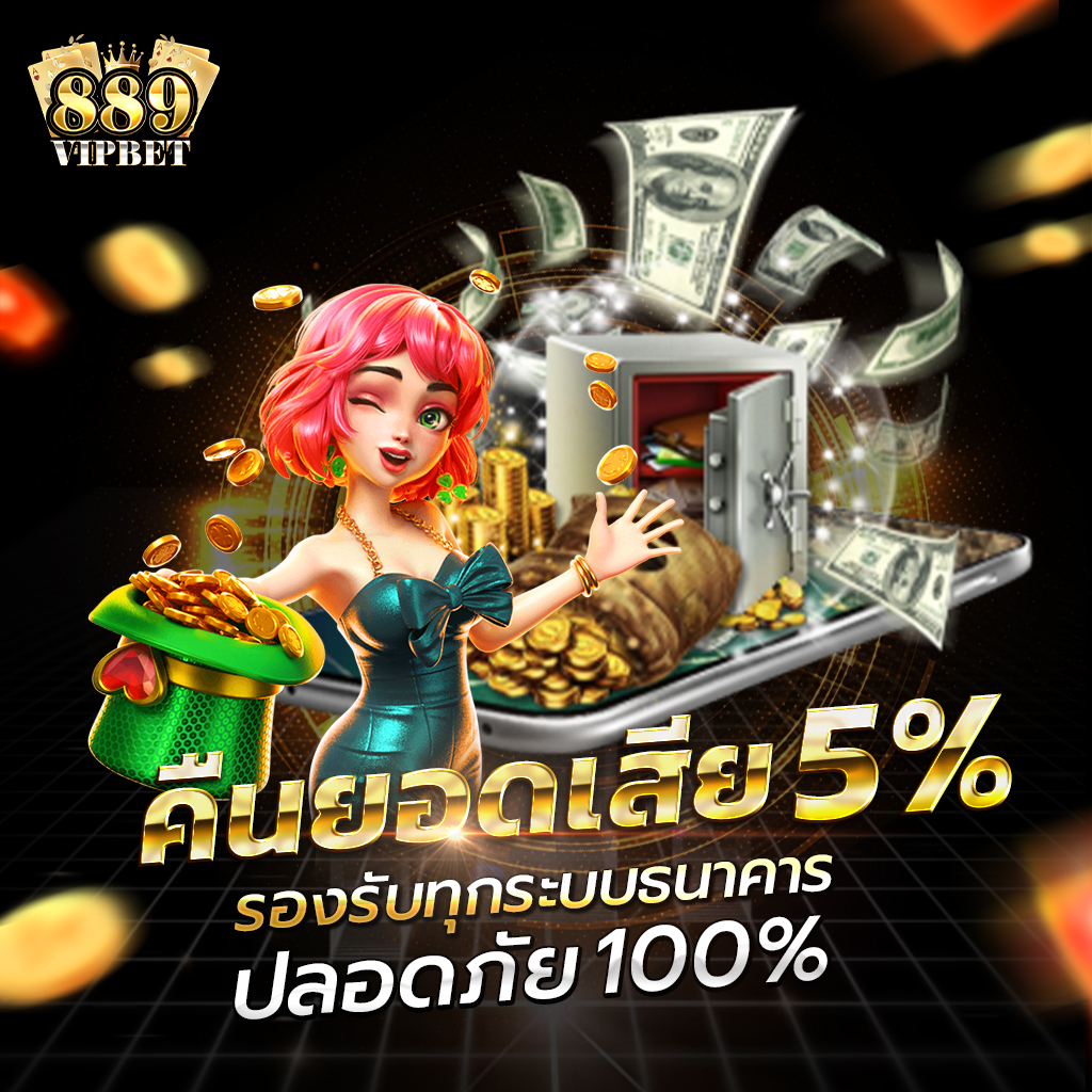 Red 1688 คาสิโนออนไลน์ ค่ายเกมยอดนิยม เล่นง่าย จ่ายจริง