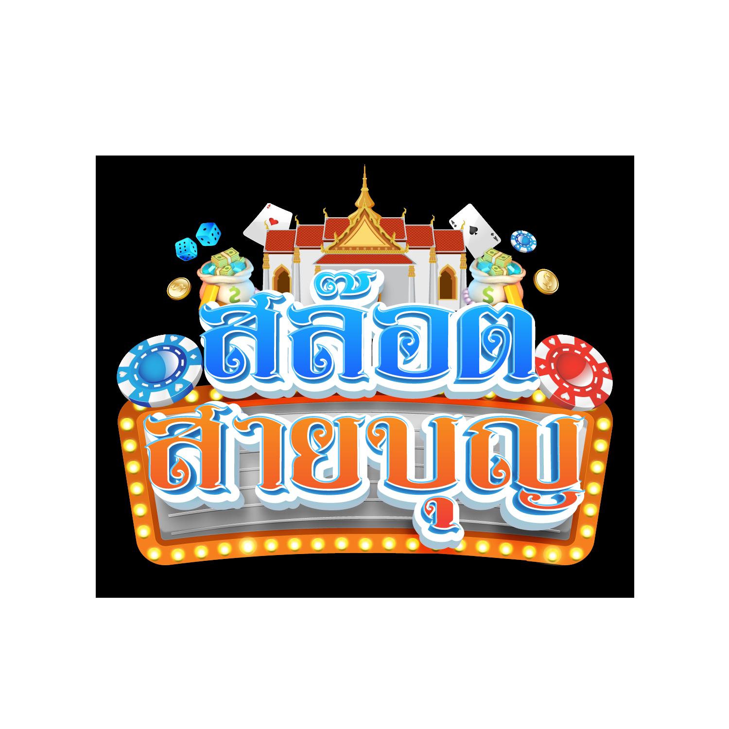 SFC588 เครดิต ฟรี สล็อตเว็บตรง แตกง่าย ฝากถอนออโต้เว็บหลัก