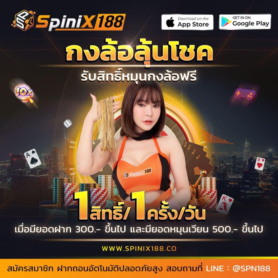 SPBET99 แหล่งรวมเกมเดิมพันยอดนิยมในไทย 2024
