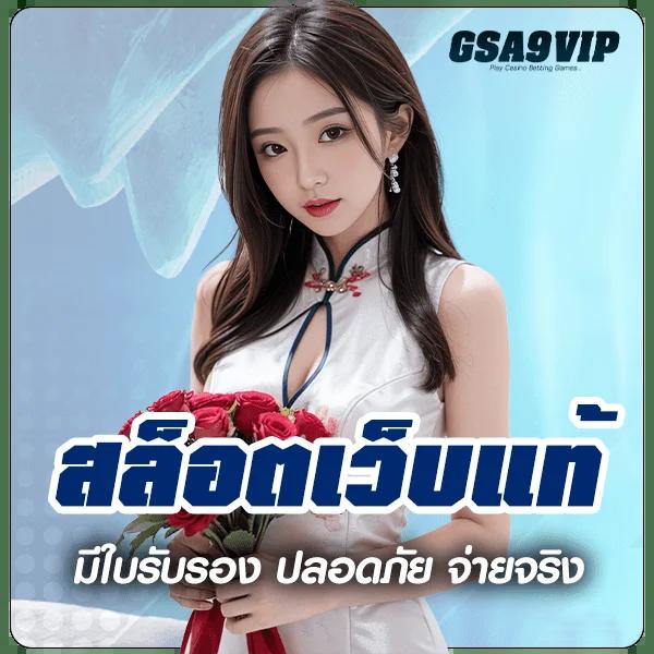 Skyslot คาสิโนอัปเดตใหม่ล่าสุดเดิมพันสนุกมั่นใจยิ่งขึ้นในไทย