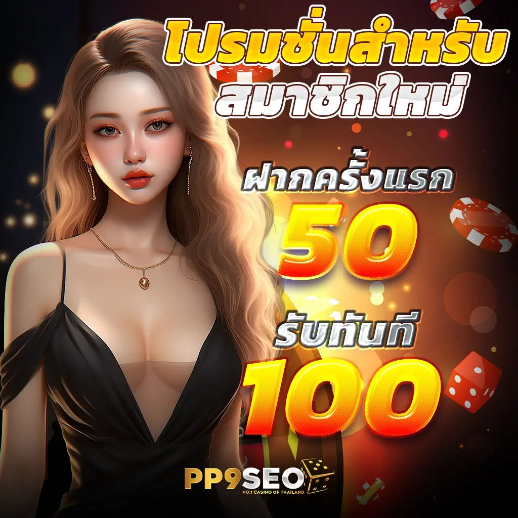 Slot35 ศูนย์รวมเกมคาสิโนออนไลน์สุดล้ำ สมัครง่าย รับโบนัสสุดปัง
