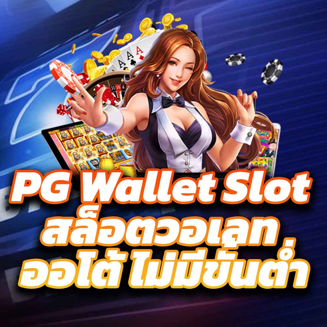 Slot 789 คาสิโนอันดับหนึ่ง รวมเกมใหม่ล่าสุด พร้อมโปรโมชั่นเด็ด 2024