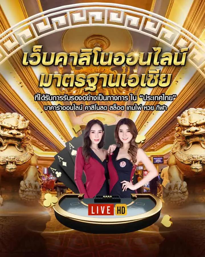 Slots 777 คาสิโนเว็บตรง เล่นง่าย ได้เงินจริง ระบบมั่นคง ฝากถอน auto ทดลองเล่นฟรี