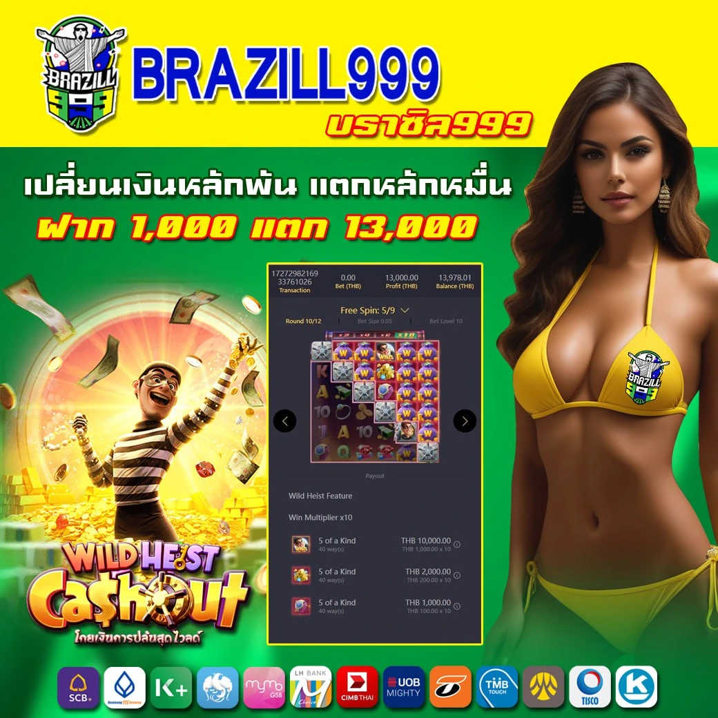 UFABET911 ทางเข้า เว็บตรง คึงประสบการณ์ความมันส์ระดับโลก