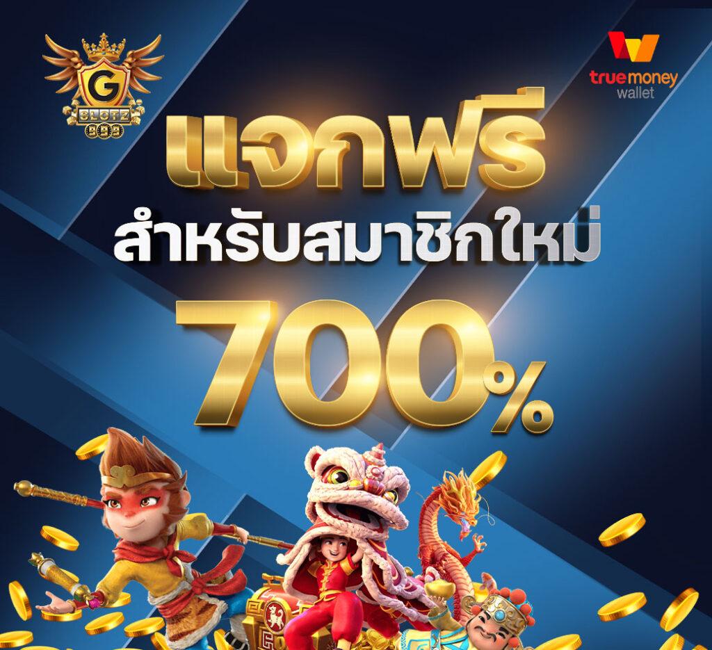 Wallet 777 เว็บคาสิโนออนไลน์อันดับ1 โบนัสแตกง่ายที่สุดในไทย