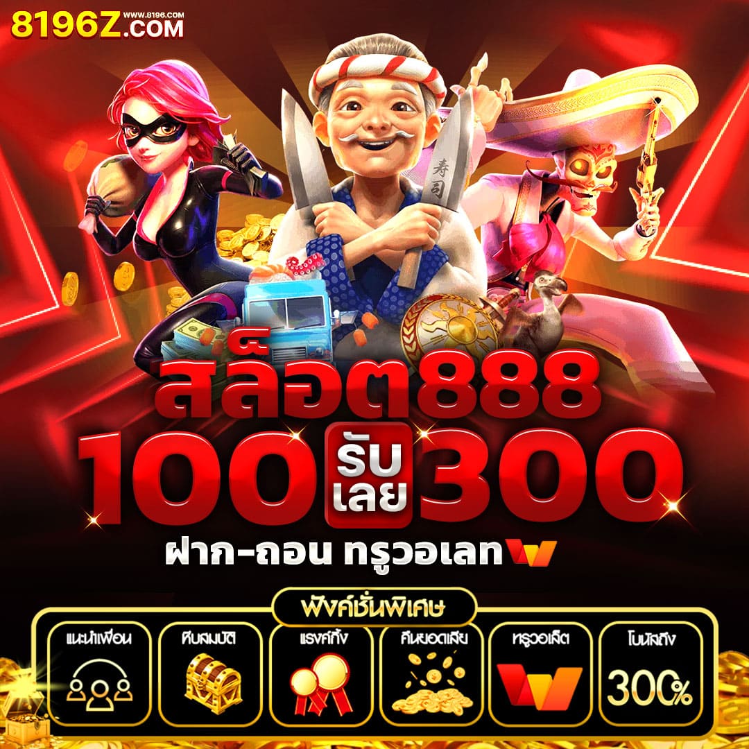 Zincbet คาสิโนออนไลน์ครบวงจร เดิมพันง่าย กำไรสูง ล่าสุด 2023