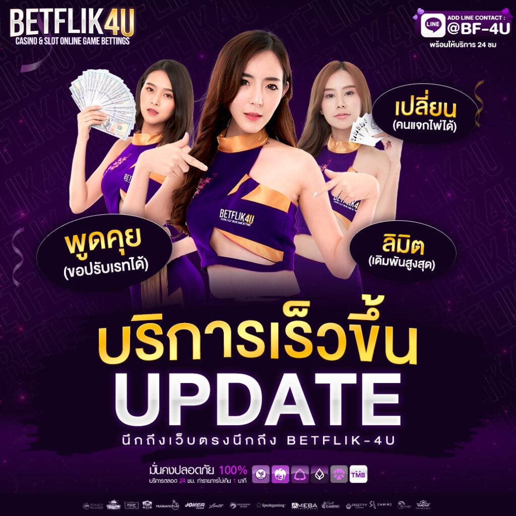 betfliklive เว็บตรง สล็อต ฝากถอนออโต้ ไม่ผ่านเอเย่นต์ 2026