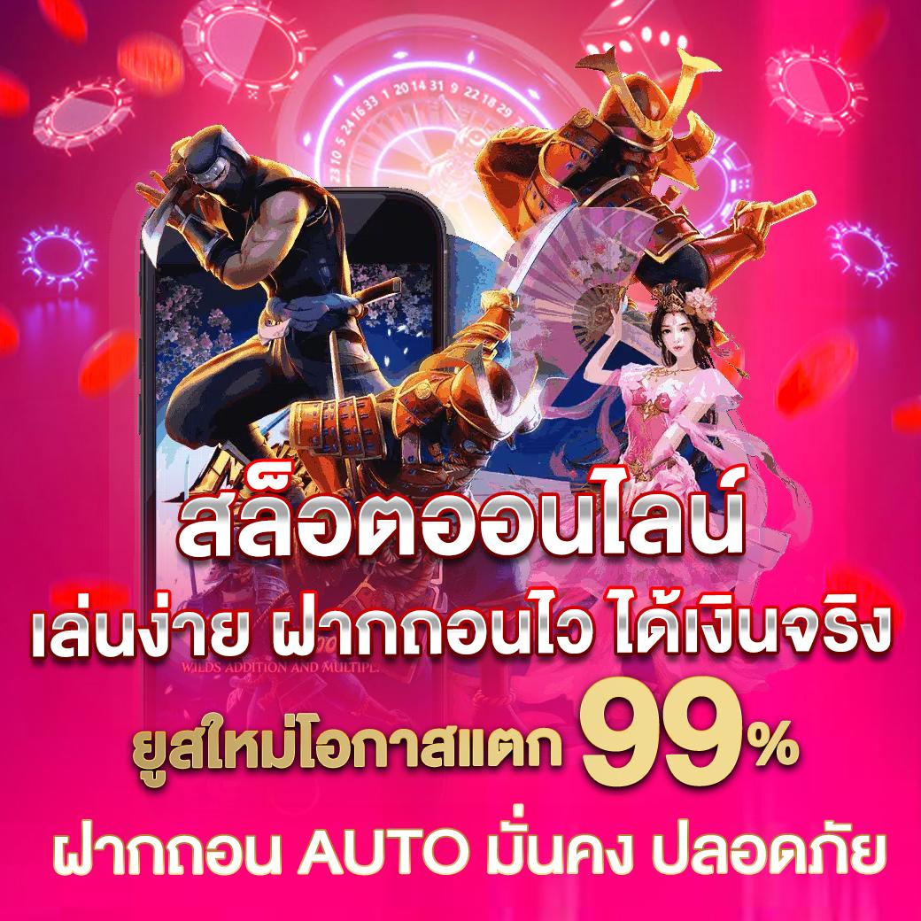 betplay569 เว็บตรง สล็อต ฝากถอนออโต้ ไม่ผ่านเอเย่นต์ 2026