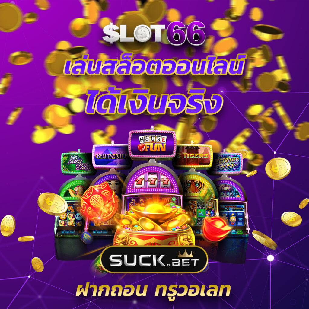 bkkgaming คาสิโนออนไลน์อัปเดตล่าสุด เล่นง่าย จ่ายจริง ไม่ผ่านเอเย่น