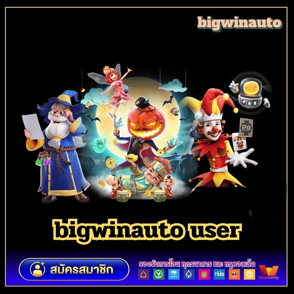 bm plus สล็อต เว็บตรง สล็อต ฝากถอนออโต้ไม่ผ่านเอเย่นต์ 2026